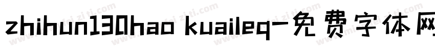 zhihun130hao kuaileq字体转换